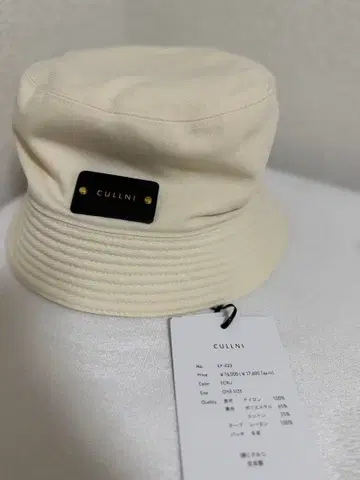 [택 포함 미사용 새상품] CULLNI 버킷햇 아이보리 남성용 여성용