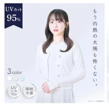 시로노 사쿠라 리뉴얼 전 가디건 아이스 블루