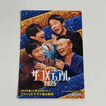 더 코메듀얼 2025 스티커 카마이타치 자루자루