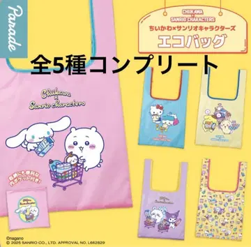 치이카와 (먼작귀) 산리오 캐릭터즈 에코백 전 5종 컴플리트 세트