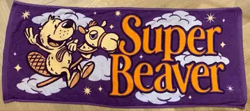 SUPER BEAVER 낙타 투개더 타월 보라색