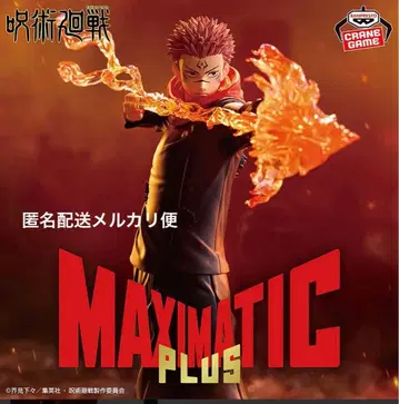 주술회전 MAXIMATIC PLUS 스쿠나