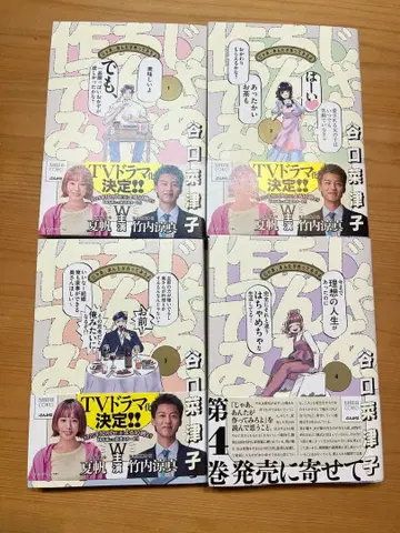 그럼 네가 만들어 봐 전권 세트