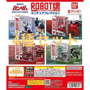 기동전사 건담 ROBOT혼 미니어처 컬렉션 전 4종 세트