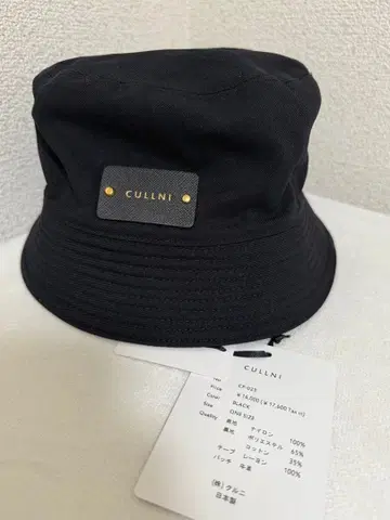 [택 포함 미사용 새상품] CULLNI 버킷햇 블랙