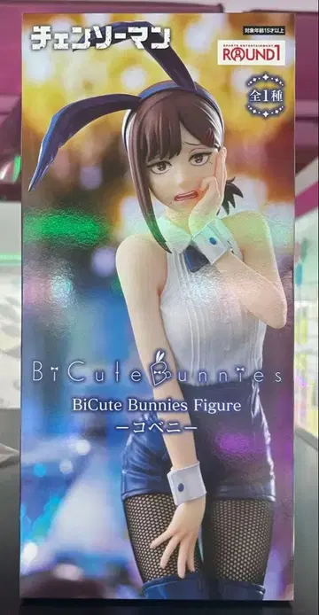 체인소 맨 코베니 파워 피규어 묶음 판매