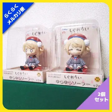 시구레 우이 유라유라 솔라 피규어 (2종 세트)