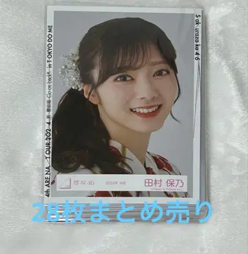 타무라 호노 브로마이드 28장 묶음 판매