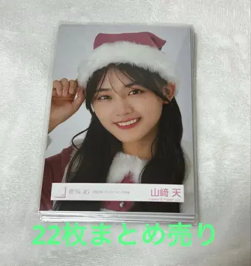 야마자키 텐 생사진 22장 묶음 판매