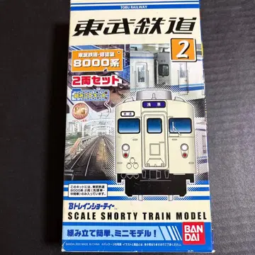 도부 철도 8000계 선두+중간 합계 2량