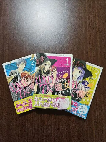 야마다 군과 7인의 마녀 단행본 전권