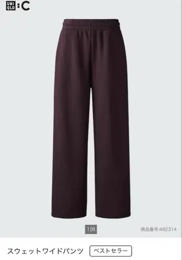 UNIQLO 맨투맨 와이드 팬츠 wine