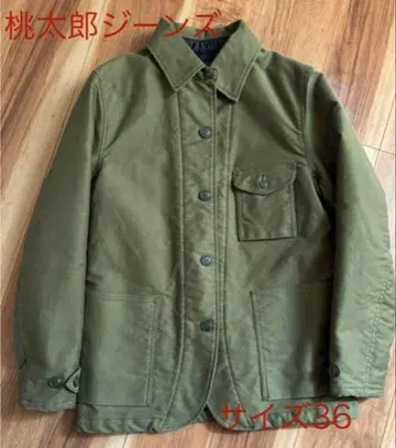 모모타로 청바지 커버올