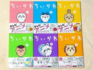 치이카와 코믹스 도서 세트