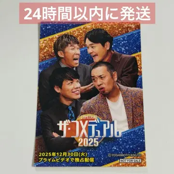 더 코메듀얼 2025 스티커 기린 하운드투스 체크 요시모토