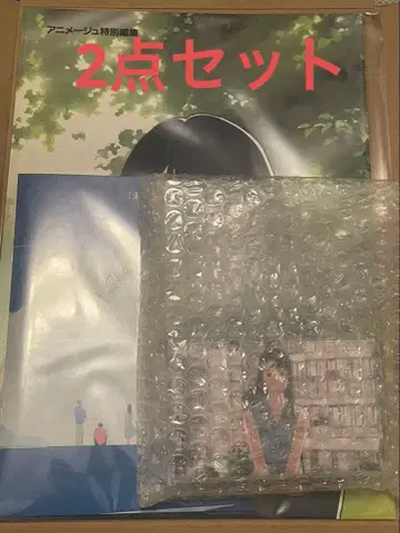 영화 바다가 들린다 팜플렛 ZINE 카세트 테이프 2종 세트 새상품