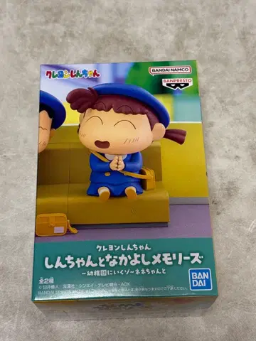 짱구는 못말려 짱구와 사이좋은 메모리즈 ~유치원에 갈 거야~ 유리