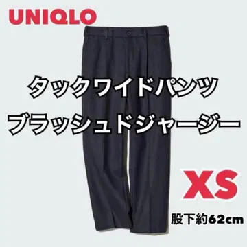 유니클로 UNIQLO / 턱 와이드 팬츠 브러쉬드 저지 XS