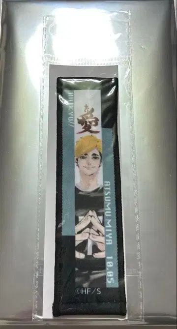 하이큐!! 타월 스트랩 키링 미야 아츠무