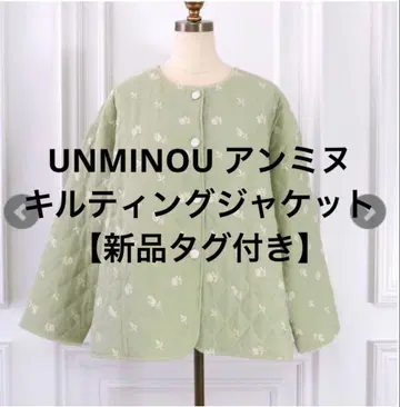 [새상품] UNMINOU 퀼팅 자켓