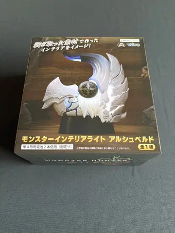 몬스터 헌터 인테리어 라이트 알슈페르트