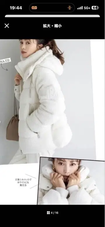 맥케이지 화이트 후드 부착 다운 자켓