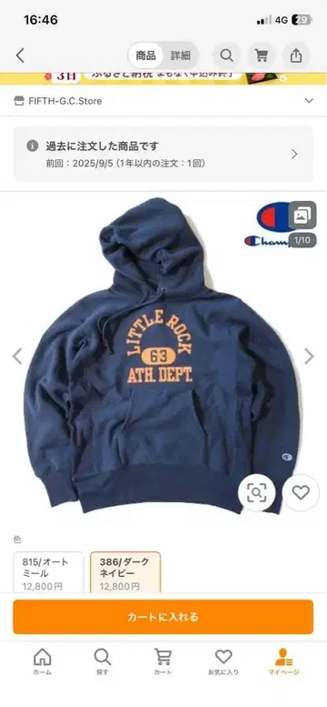 챔피온 리버스 위브 후드티 파랑 택 M 사이즈 네이비