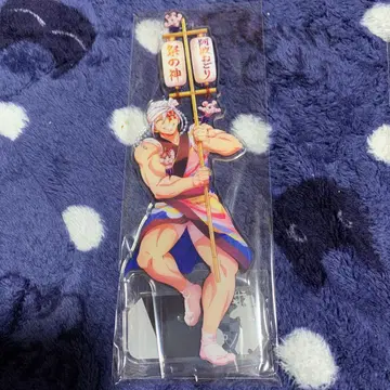 귀멸의 칼날 아와오도리 아크릴 스탠드 우즈이 텐겐