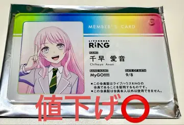 치하야 아논 멤버 카드 MyGO!!!! 회원증