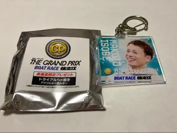 이소베 마코토 선수 키링