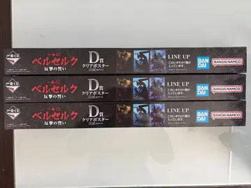 제일복권 베르세르크 D상 클리어 포스터 3종 컴프