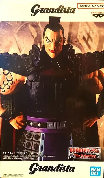 Grandista 킹덤 왕기 피규어