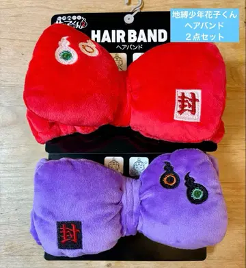 2점 지박소년 하나코 군 헤어밴드 헤어 터번 시마무라