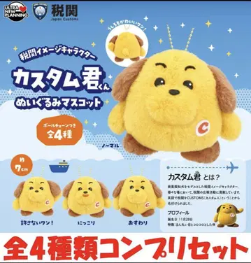 커스텀 군 봉제 인형 마스코트 4종 세트