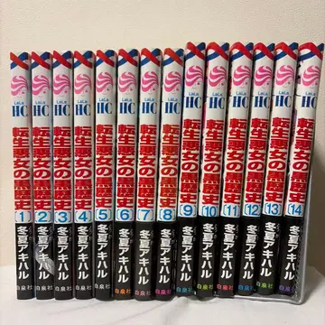 환생 악녀의 흑역사 1-14권 세트