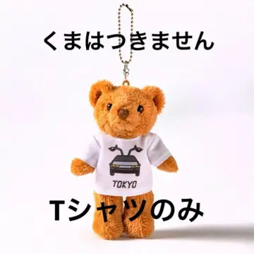 백투더퓨처 극단 사계절 베어 옷 갈아입기 코스튬 데로리안