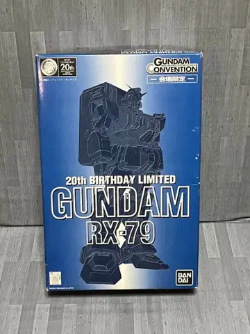 20th BIRTHDAY LIMITED RX-79 건담