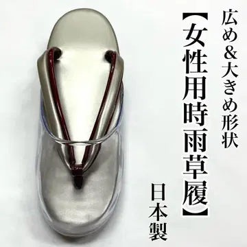 베이지 빅 사이즈 여성용 겨울용 비용 눈용 비 조리 시구레바키 L치수