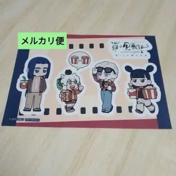 스티커 라오헤이센키2 특전 8주차 로샤오헤이센키2