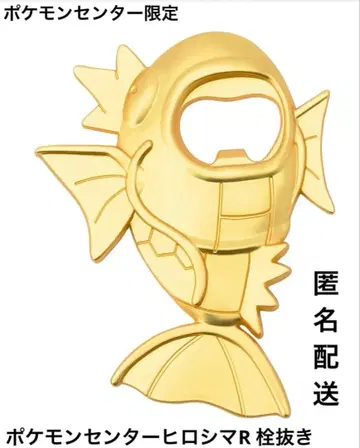 병따개 포켓몬 센터 히로시마R 코이킹