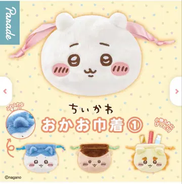 [ 미사용 새상품 ] 치이카와 (먼작귀) 얼굴 복조리 1