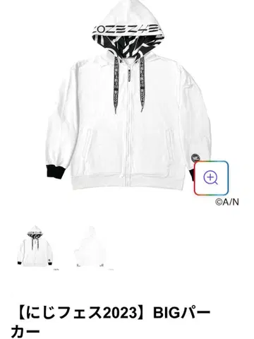 니지페스 2023 BIG 후드티 니지산지
