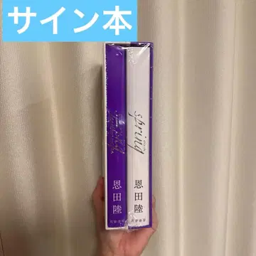 온다 리쿠 사인 세트 spring