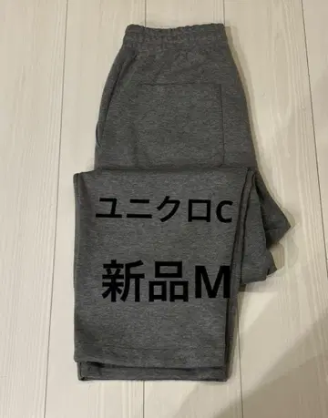 UNIQLO C 새상품 M 사이즈 그레이 스웨트 팬츠