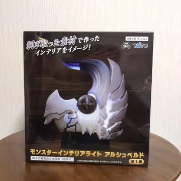 몬스터 헌터 인테리어 라이트 알슈벨드 1