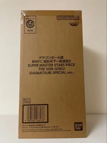 드래곤볼 초 BWFC 조형천하제일무도회 3