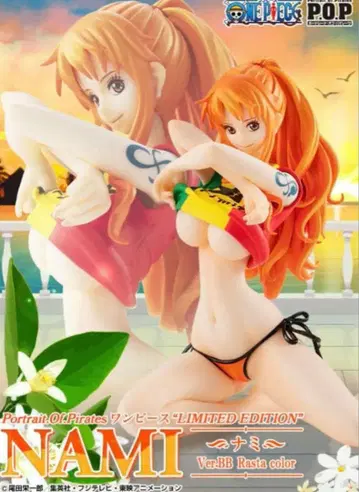 [운송 상자 미개봉품] POP 나미 Ver.BB Rasta color