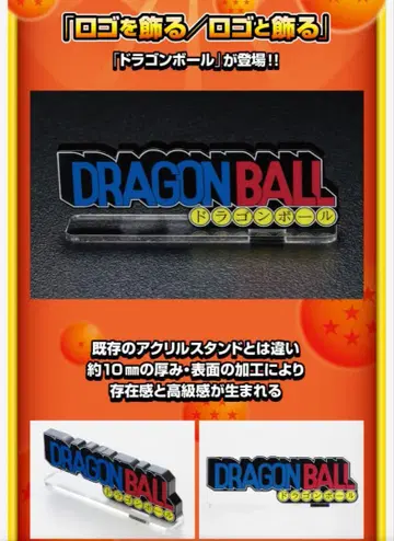 드래곤볼 로고 피규어