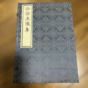 하이카이 가조슈 상 하권 복각 일본문화자료센터 1984년