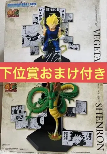 제일복권 드래곤볼 40th 라스트 원상 B상 + 덤 포함 7종 세트